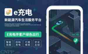 当下最火爆的10个新能源汽车充电桩品牌 看看它们为啥广受欢迎