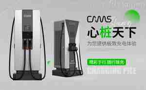 当下最火爆的10个新能源汽车充电桩品牌 看看它们为啥广受欢迎