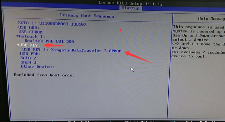 联想bios设置启动顺序怎么设置U盘启动？