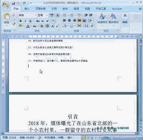 word页码怎么设置从第三页开始（如何从第三页开始添加页码1）