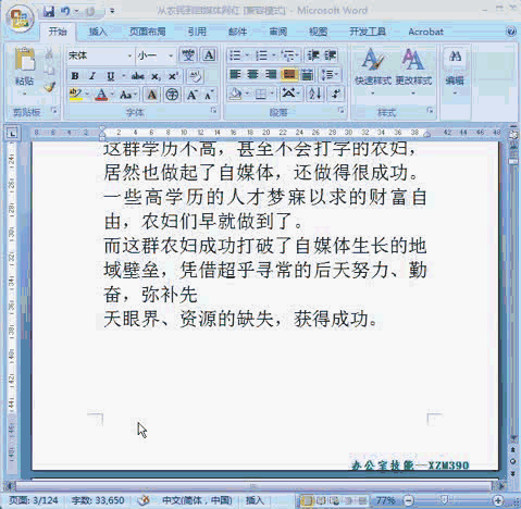 word页码怎么设置从第三页开始（如何从第三页开始添加页码1）