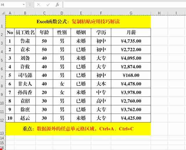 excel怎么复制表格保持原有格式？复制粘贴保持格式的操作方法