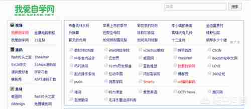 几个适合职场人士自学的网站推荐