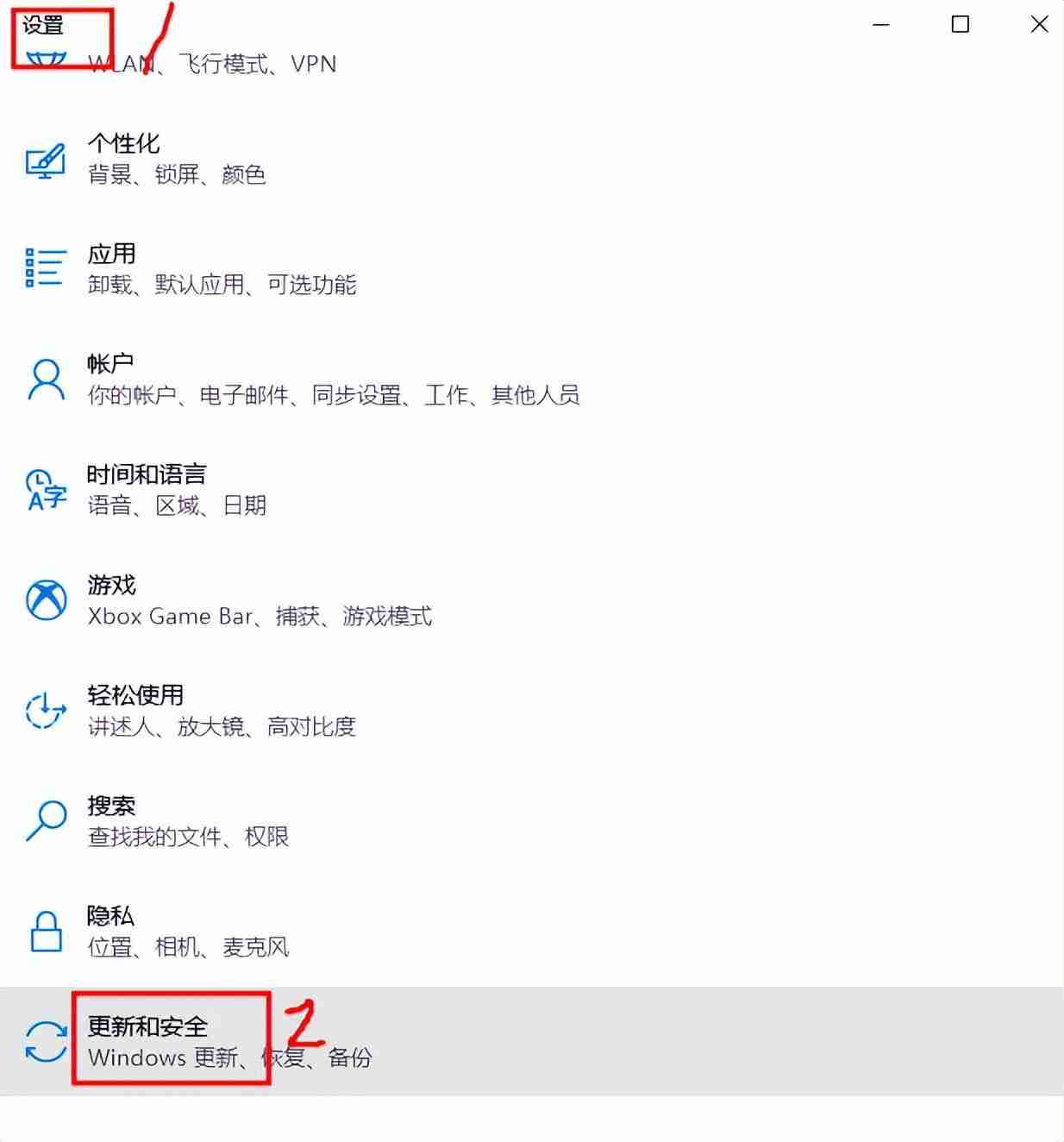 win10安全模式怎么进入 win10进安全模式的方法