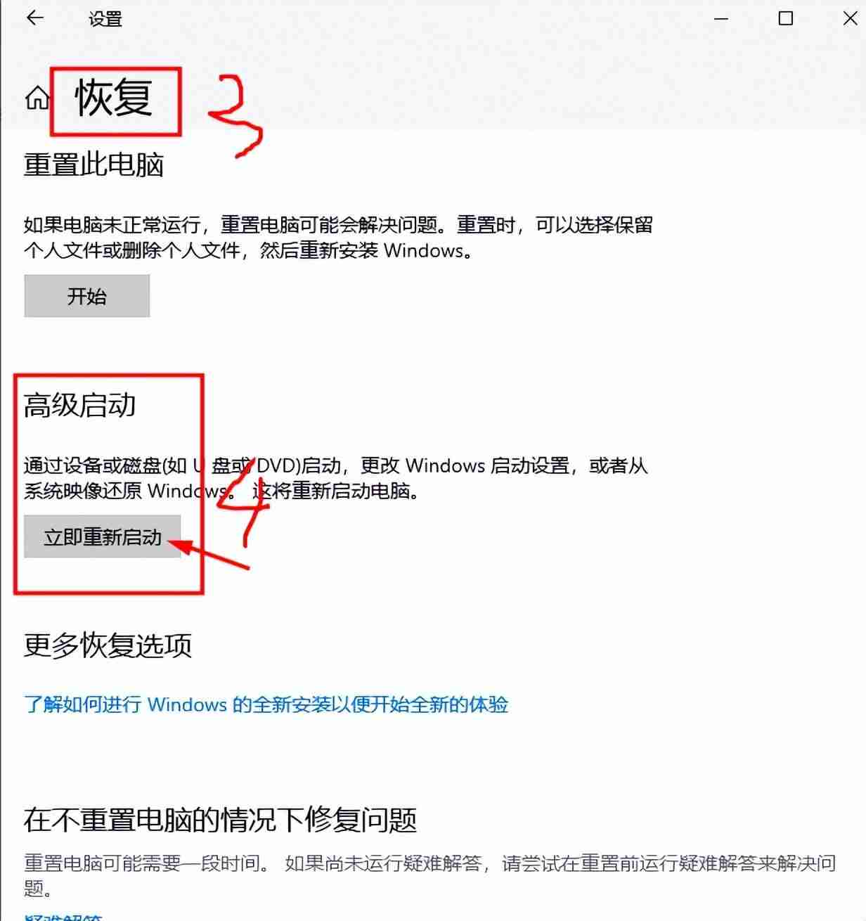win10安全模式怎么进入 win10进安全模式的方法