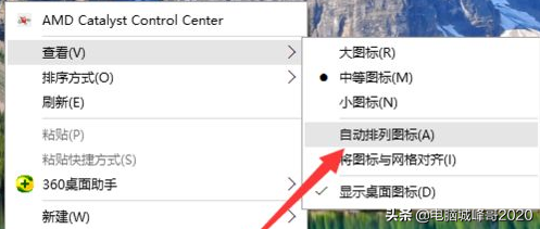 电脑桌面图标怎么设置随意摆放 w10桌面图标随意摆放的方法