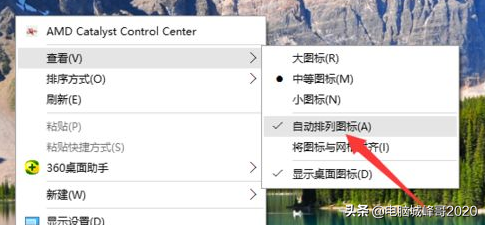 电脑桌面图标怎么设置随意摆放 w10桌面图标随意摆放的方法
