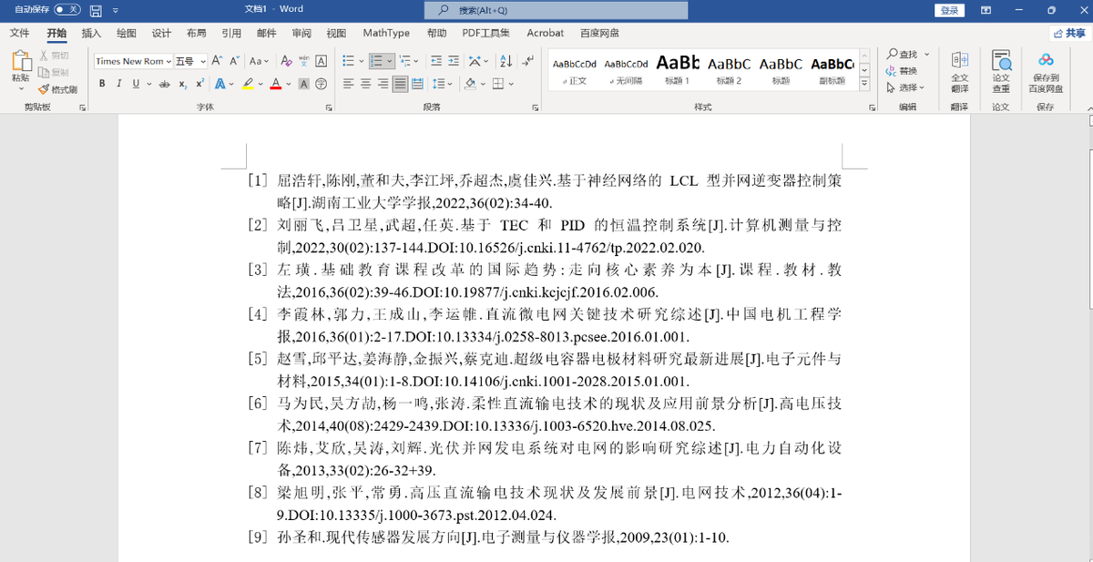 word中参考文献怎么对齐?参考文献如何写才正确、规范、符合标准?