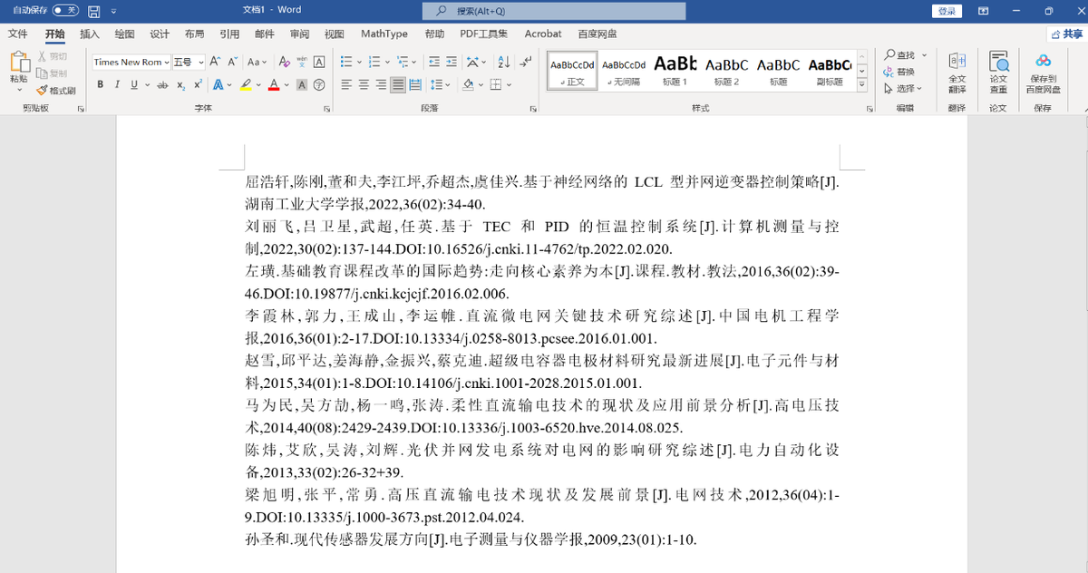 word中参考文献怎么对齐?参考文献如何写才正确、规范、符合标准?
