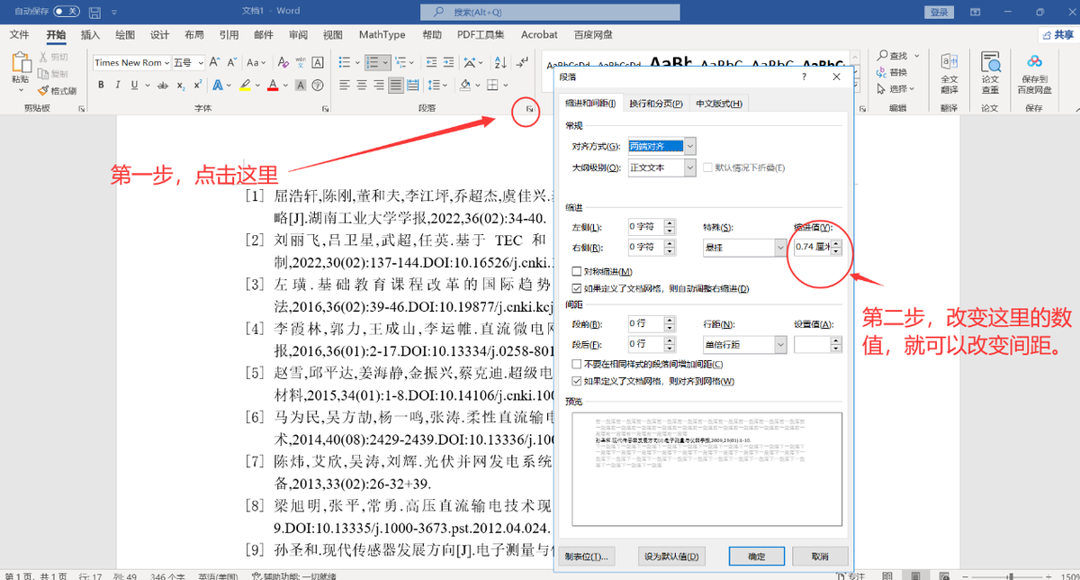 word中参考文献怎么对齐?参考文献如何写才正确、规范、符合标准?