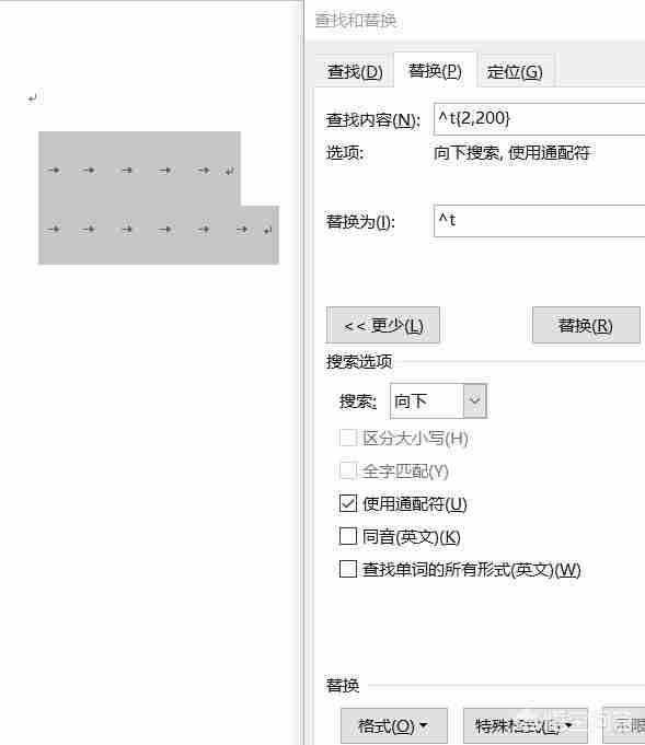 word文档中制表符的长短不一，怎样解决？
