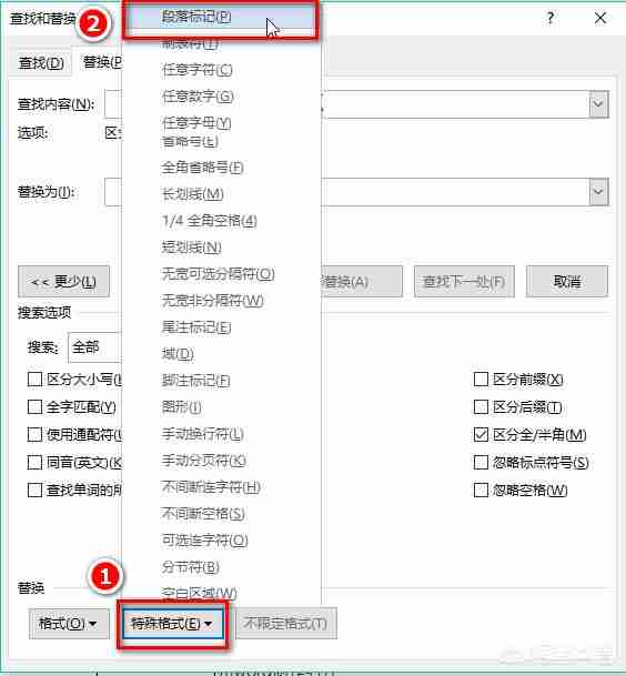 Word如何快速删除多余空行和空白页？