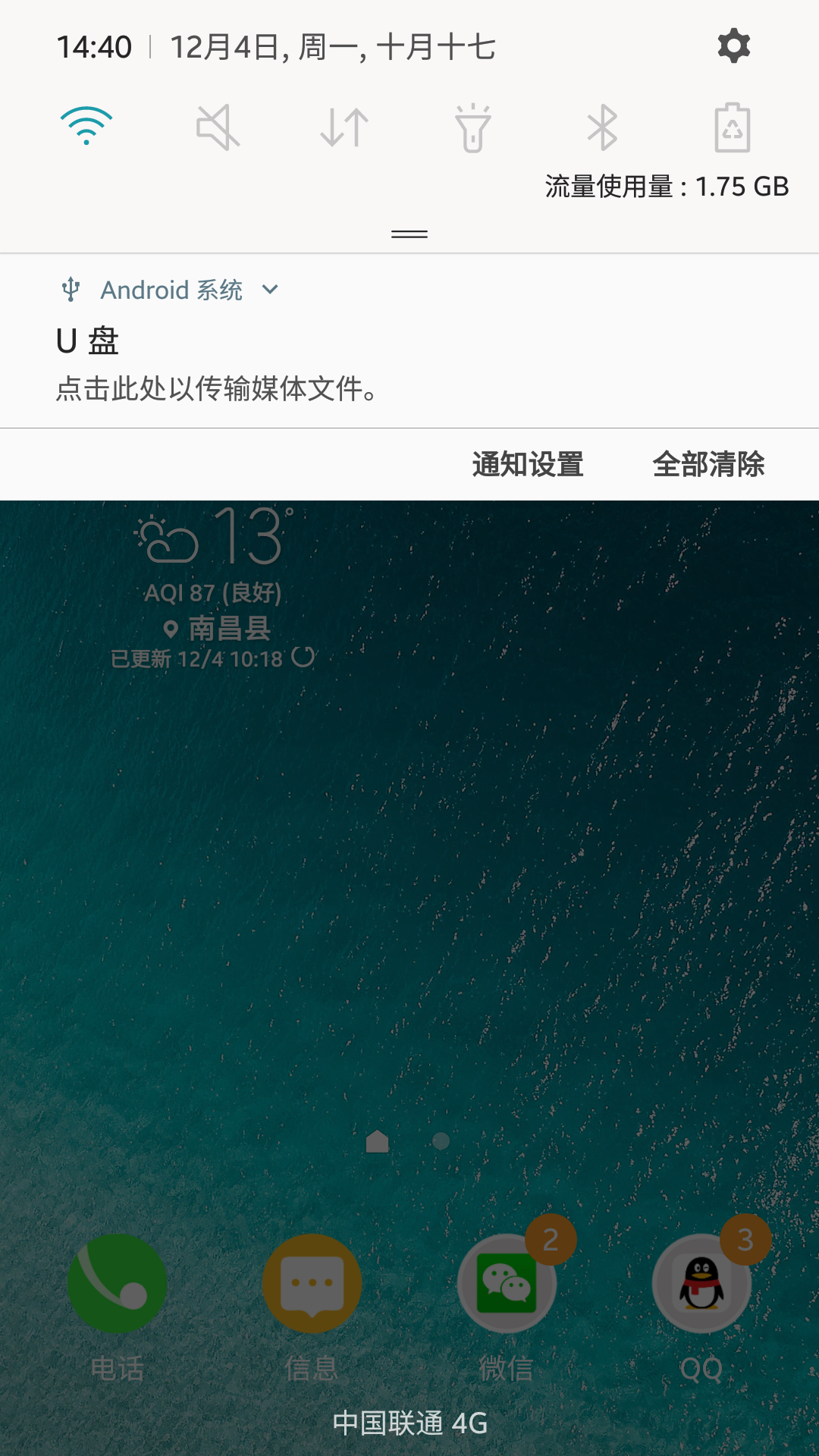 u盘插手机上怎么打开？