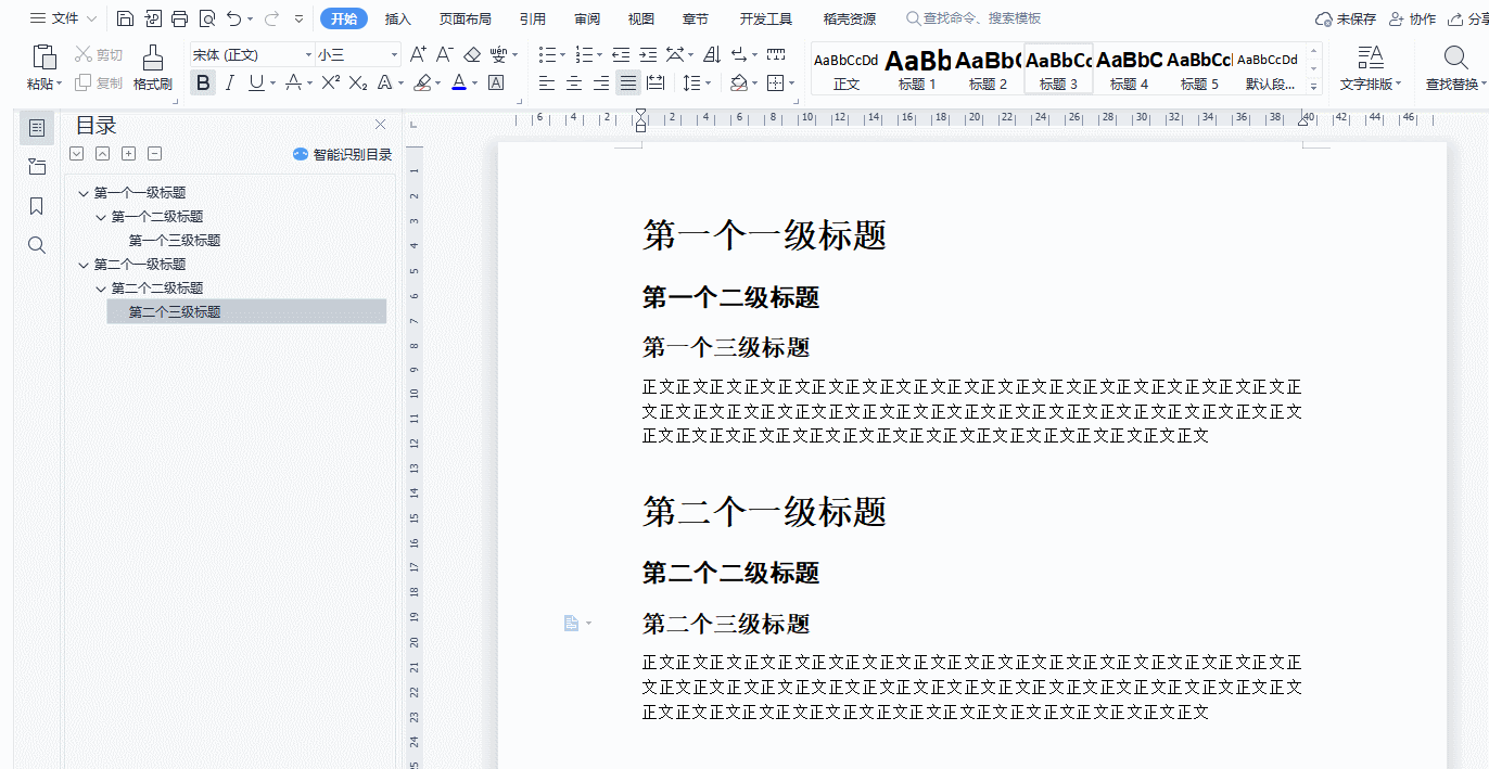 word如何调出左边目录,word目录与章节导航设置技巧