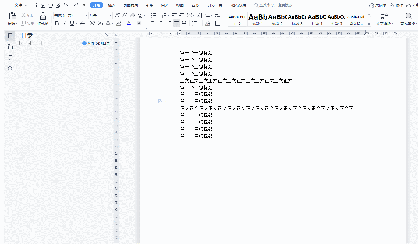 word如何调出左边目录,word目录与章节导航设置技巧