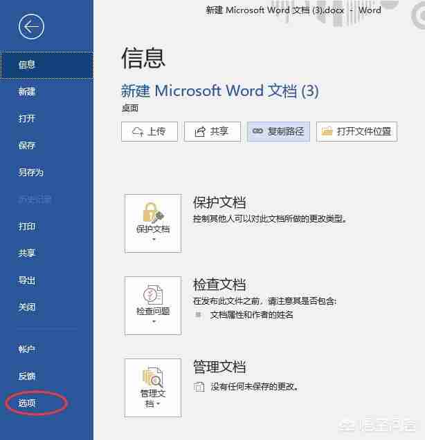 word自动编号经常用不上，怎样取消？