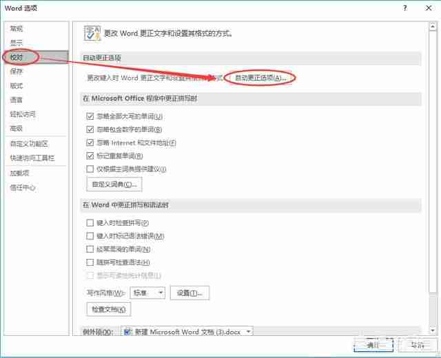 word自动编号经常用不上，怎样取消？