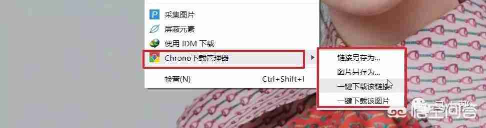 8款实用的谷歌浏览器插件推荐