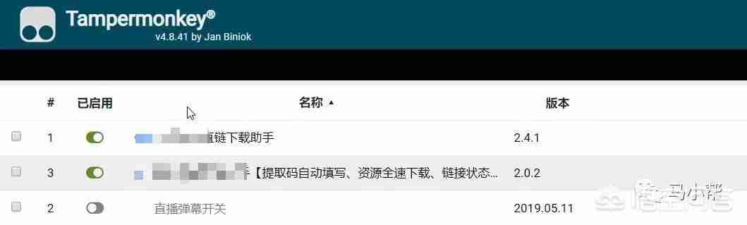 8款实用的谷歌浏览器插件推荐
