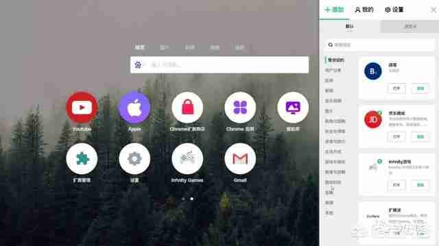 8款实用的谷歌浏览器插件推荐