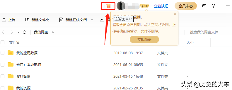 怎么白嫖百度网盘会员,免费使用百度网盘的方法