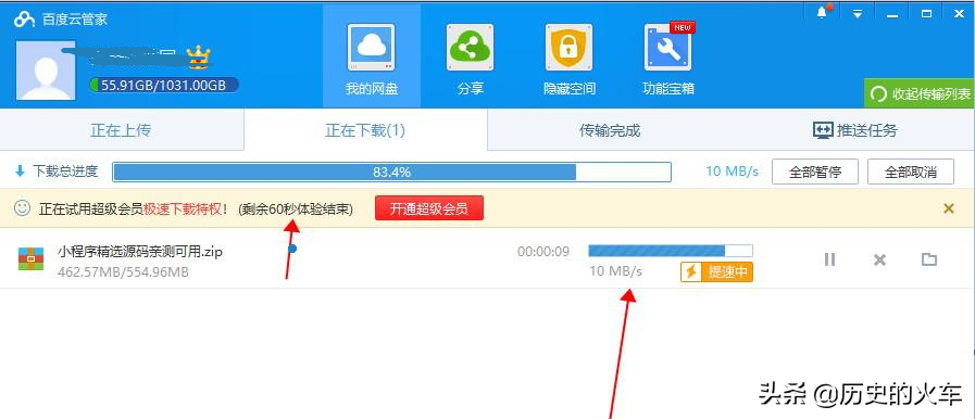 怎么白嫖百度网盘会员,免费使用百度网盘的方法