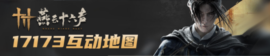 《燕云十六声》清河猫戏位置分享 清河地区猫戏在哪