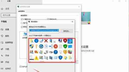 如何修改应用图标和名称为主题(一步步教你轻松修改应用图标和名称)