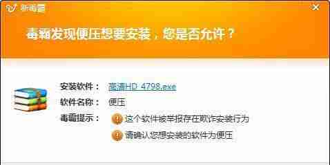 电脑不停的安装流氓软件怎么办(彻底解决电脑流氓软件的方法)