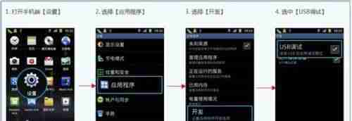 手机ROOT权限设置指南(一步步教你如何开启手机ROOT权限)