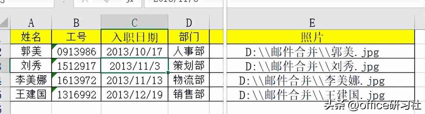word邮件合并功能怎么操作（批量生成文档的方法步骤详解）