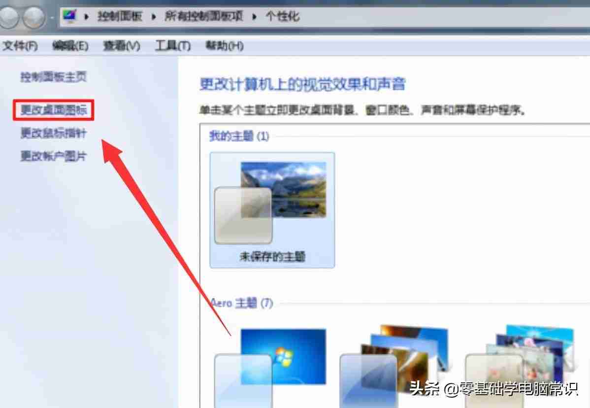 怎么隐藏电脑桌面图标快捷键？桌面图标不见了怎么办？