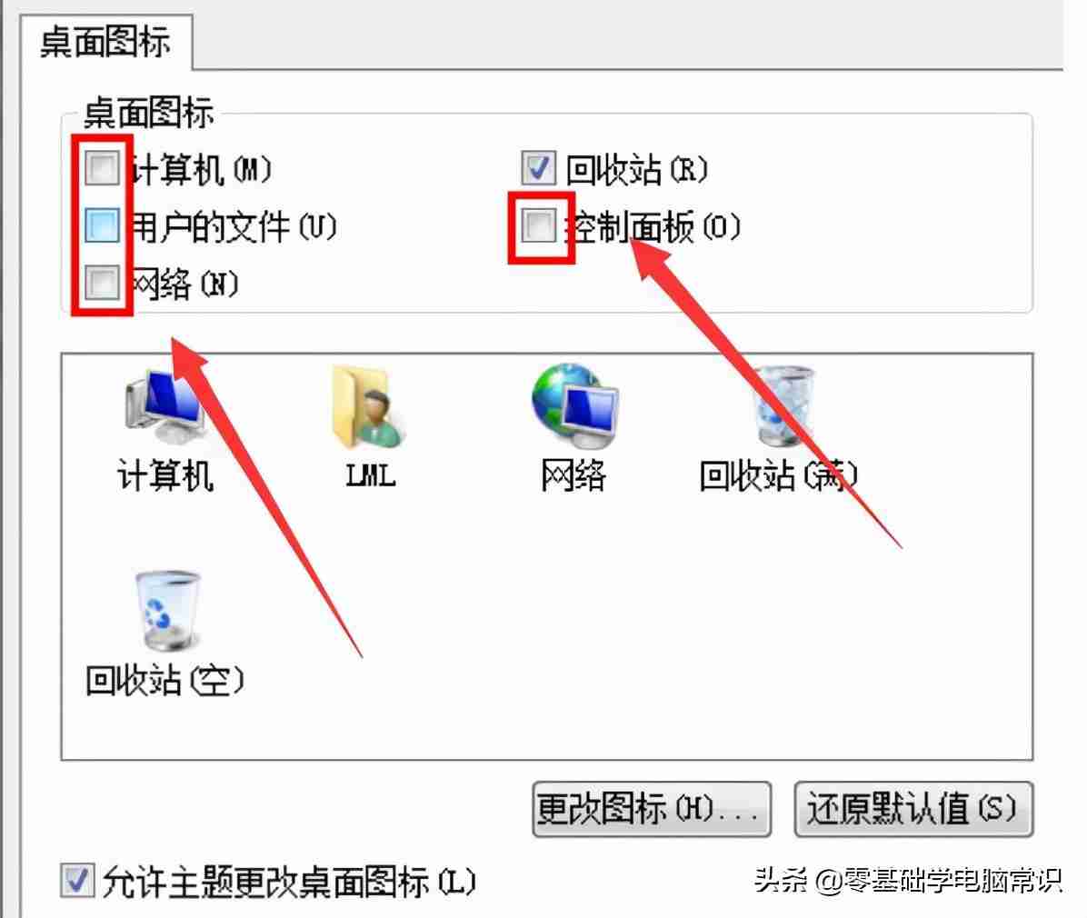 怎么隐藏电脑桌面图标快捷键？桌面图标不见了怎么办？
