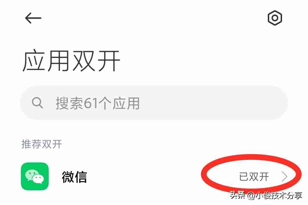 微信分身怎么弄 一部手机怎么同时登录两个微信号