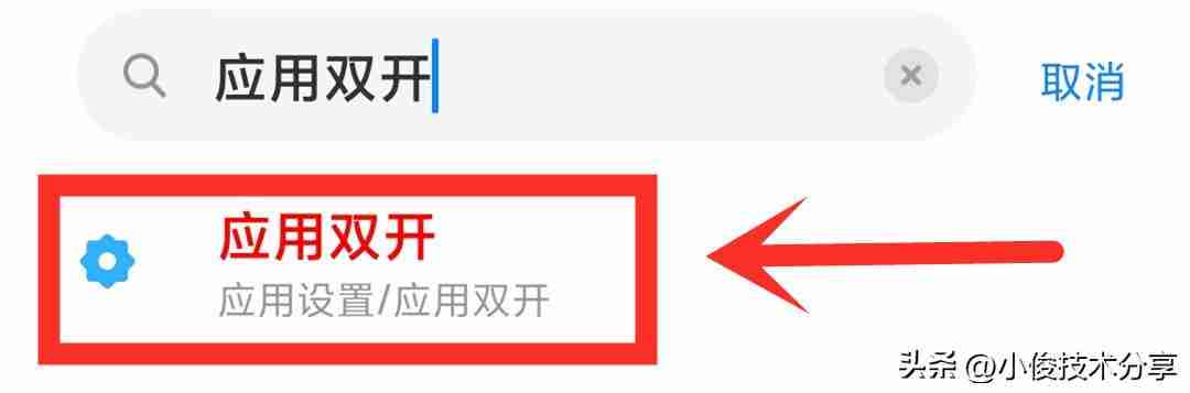 微信分身怎么弄 一部手机怎么同时登录两个微信号