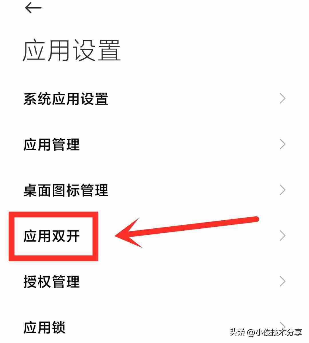 微信分身怎么弄 一部手机怎么同时登录两个微信号