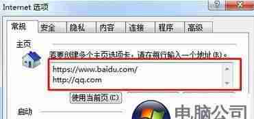 解决IE浏览器打开特别慢的方法(快速优化IE浏览器)