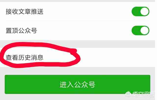 如何在微信公众号上快速查找到想要的文章？