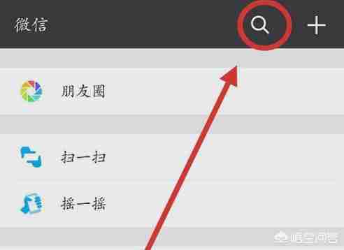 如何在微信公众号上快速查找到想要的文章？