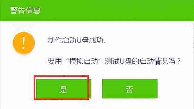 安装系统时不能进入u盘启动不