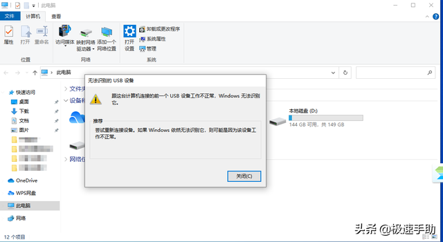 u盘不能显示word