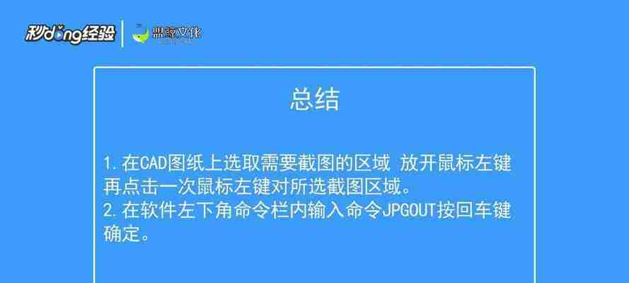 窗口截屏的快捷键及使用方法(简单操作)