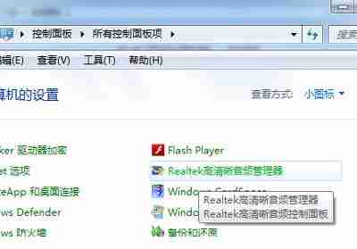 电脑明明插了耳机显示没插怎么回事，如何解决