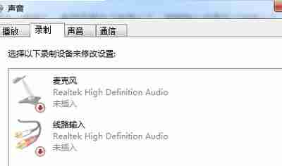 电脑明明插了耳机显示没插怎么回事，如何解决