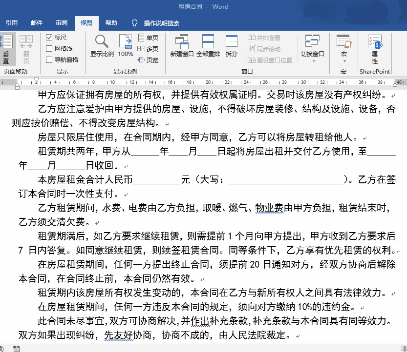 段落缩进有几种方式（word设置段落缩进方法）