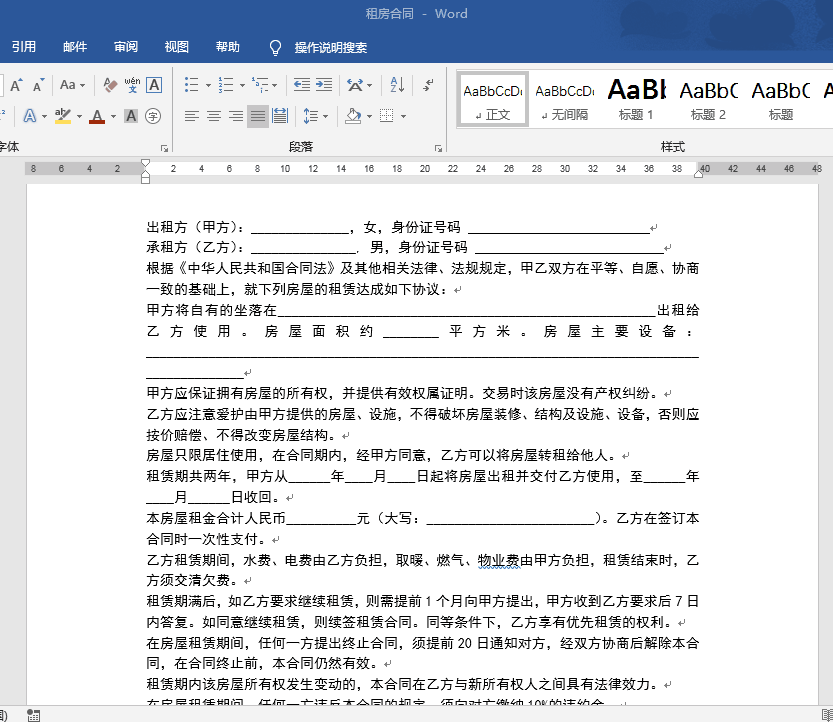 段落缩进有几种方式（word设置段落缩进方法）
