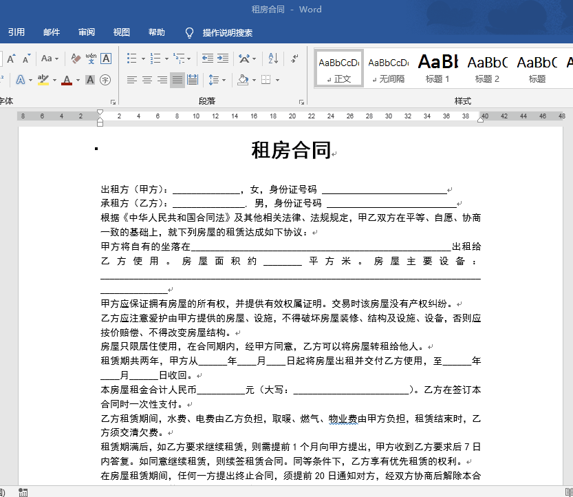 段落缩进有几种方式（word设置段落缩进方法）