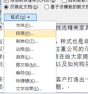 word如何一次性改变全部标题或正文的格式？