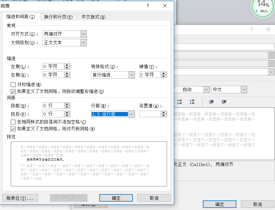 word如何一次性改变全部标题或正文的格式？