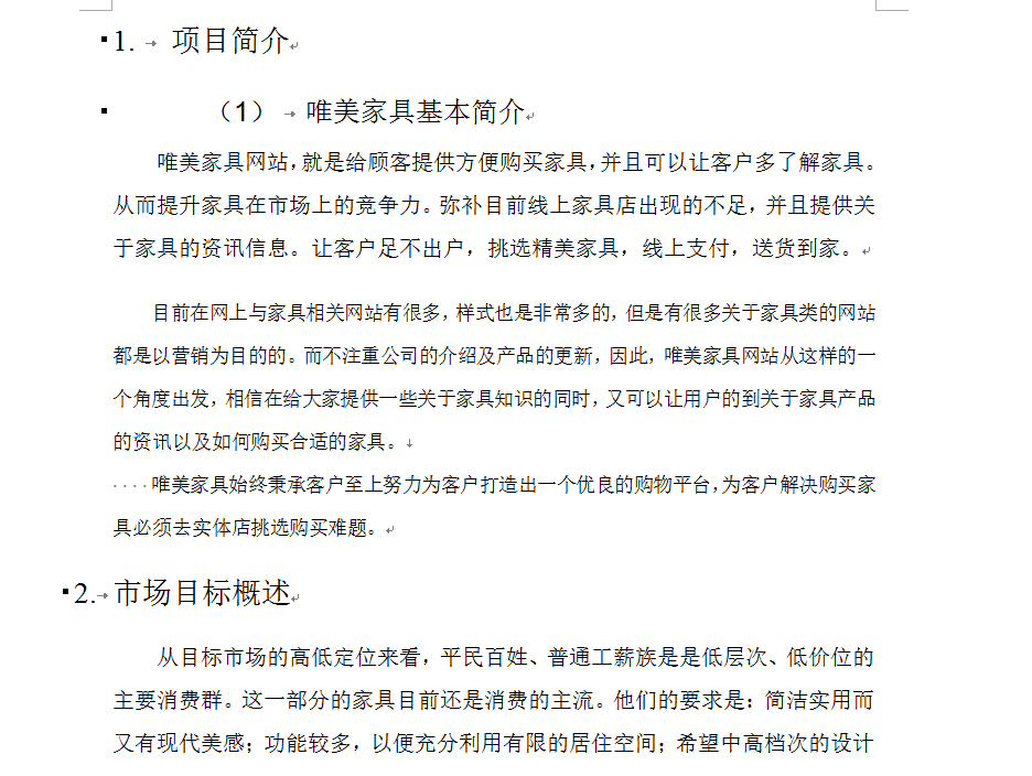 word如何一次性改变全部标题或正文的格式？